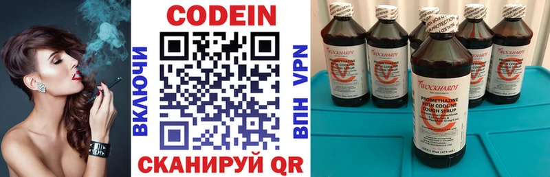 наркотики Ветлуга Кодеиновый сироп Lean напиток Lean (лин)