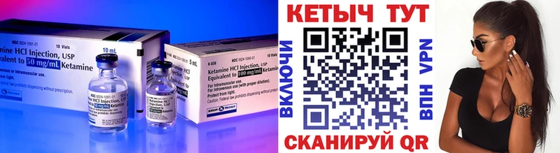 купить наркоту Ветлуга Кетамин VHQ